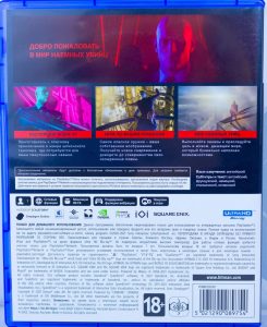 Hitman 3 (PS5)