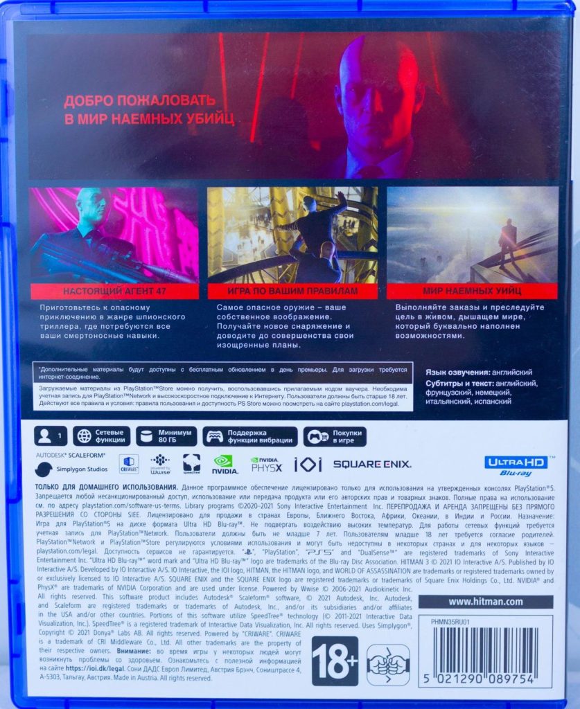 Hitman 3 (PS5)