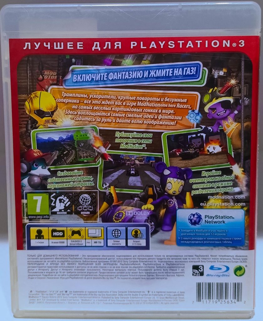 Modnation Racers (PS3) б/у