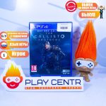 The Callisto Protocol (PS4) б/у