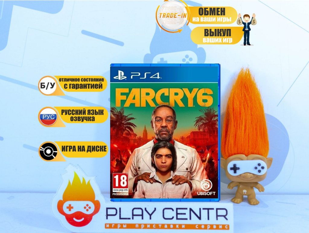 Far Cry 6 (PS4) б/у