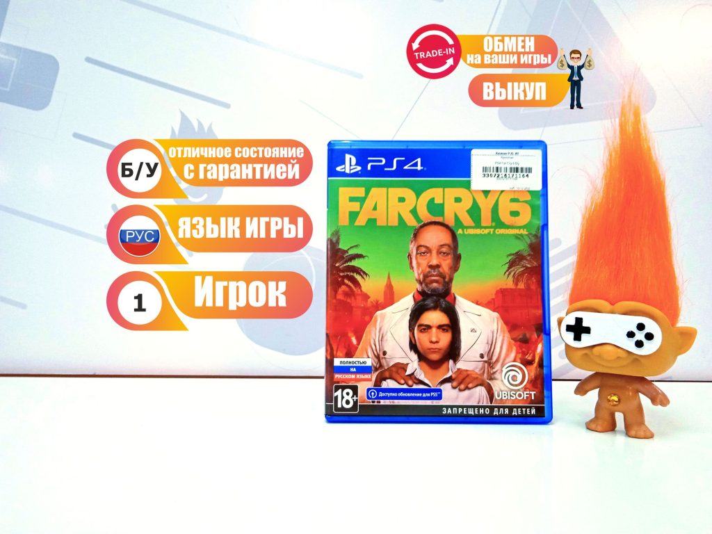 Far Cry 6 (PS4) б/у