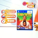 Far Cry 6 (PS4) б/у