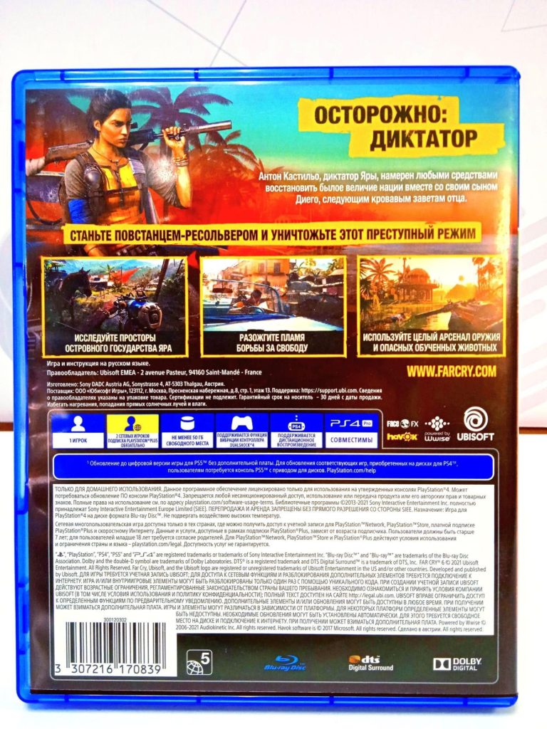 Far Cry 6 (PS4) б/у