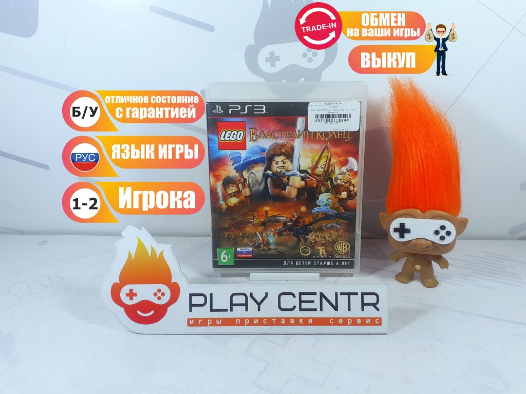 Lego Властелин Колец (The Lord of the Rings) (PS3) б/у
