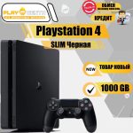 Sony Playstation 4 Slim 1000Gb Чёрная