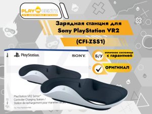 Зарядная станция для Sony PlayStation VR2 (CFI-ZSS1) б/у