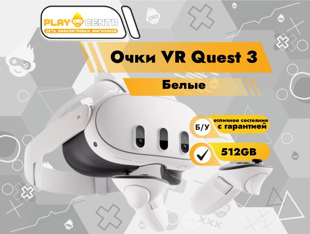 Очки VR Oculus Quest 3 512гб Белый б/у