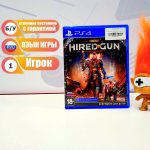 Necromunda: Hired Gun (PS4) б/у
