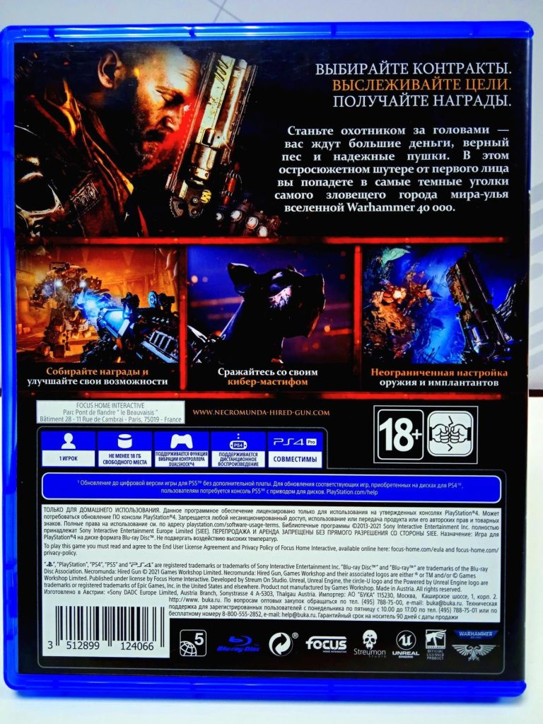 Necromunda: Hired Gun (PS4) б/у