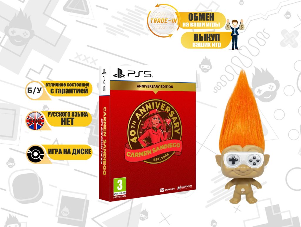 Carmen Sandiego 40th Anniversary Edition (PS5) б/у