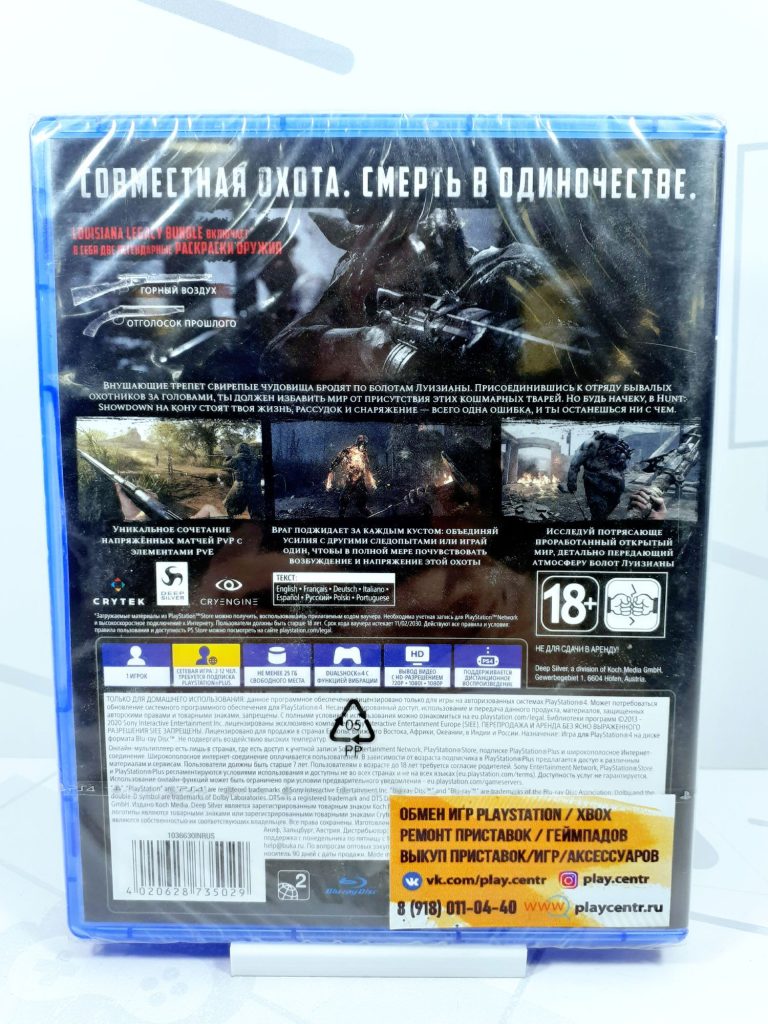 Hunt: Showdown (PS4)