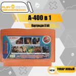 8bit: A-400в1 CONTRA 1-6+CHIP & DALE 1,2+M.K.4+STREET FIGHTER+N.TURTLES+P.O.W.+ROBOCOP+90 TANK+