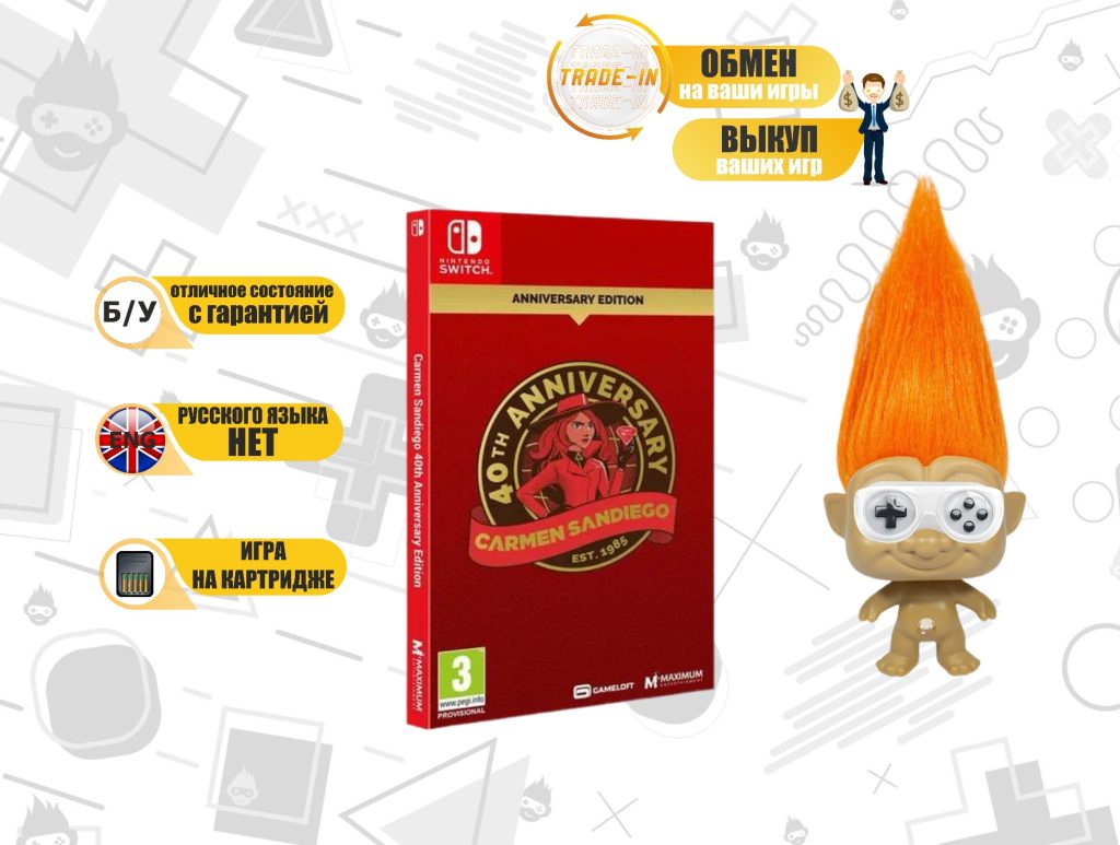 Carmen Sandiego 40th Anniversary Edition (Switch) б/у