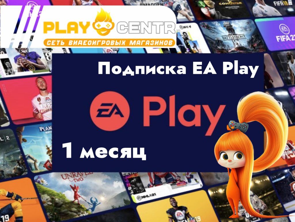 Подписка ЕА Play Турция 1 мес.