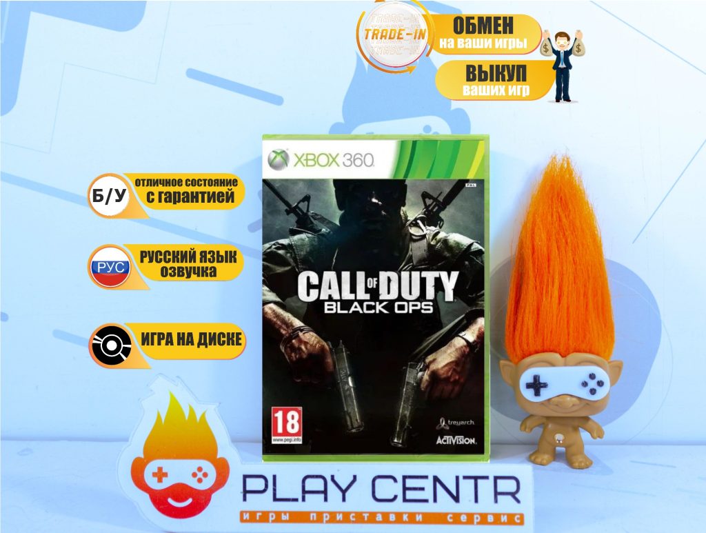 Call Of Duty: Black Ops (Xbox 360) б/у