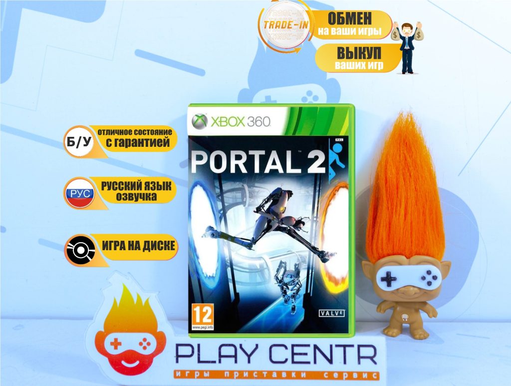 Portal 2 (Xbox 360) б/у