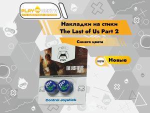 Накладки на стики пластик The Last of Us Part 2 (Синие) 2шт