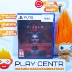 Diablo 4 (PS5) б/у