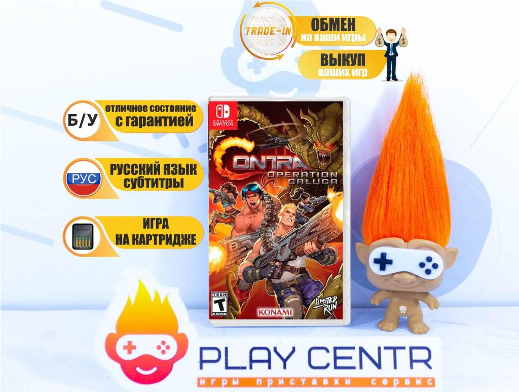 Contra Operation Galuga (Switch) б/у