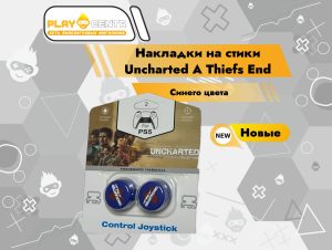 Накладки на стики пластик Uncharted A Thiefs End (Синие) 2шт