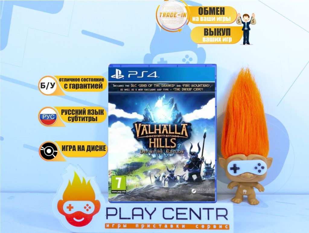 Valhalla Hills - Definitive Edition (PS4) б/у