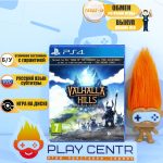Valhalla Hills - Definitive Edition (PS4) б/у