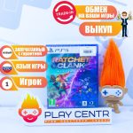 Ratchet & Clank Сквозь Миры (PS5)