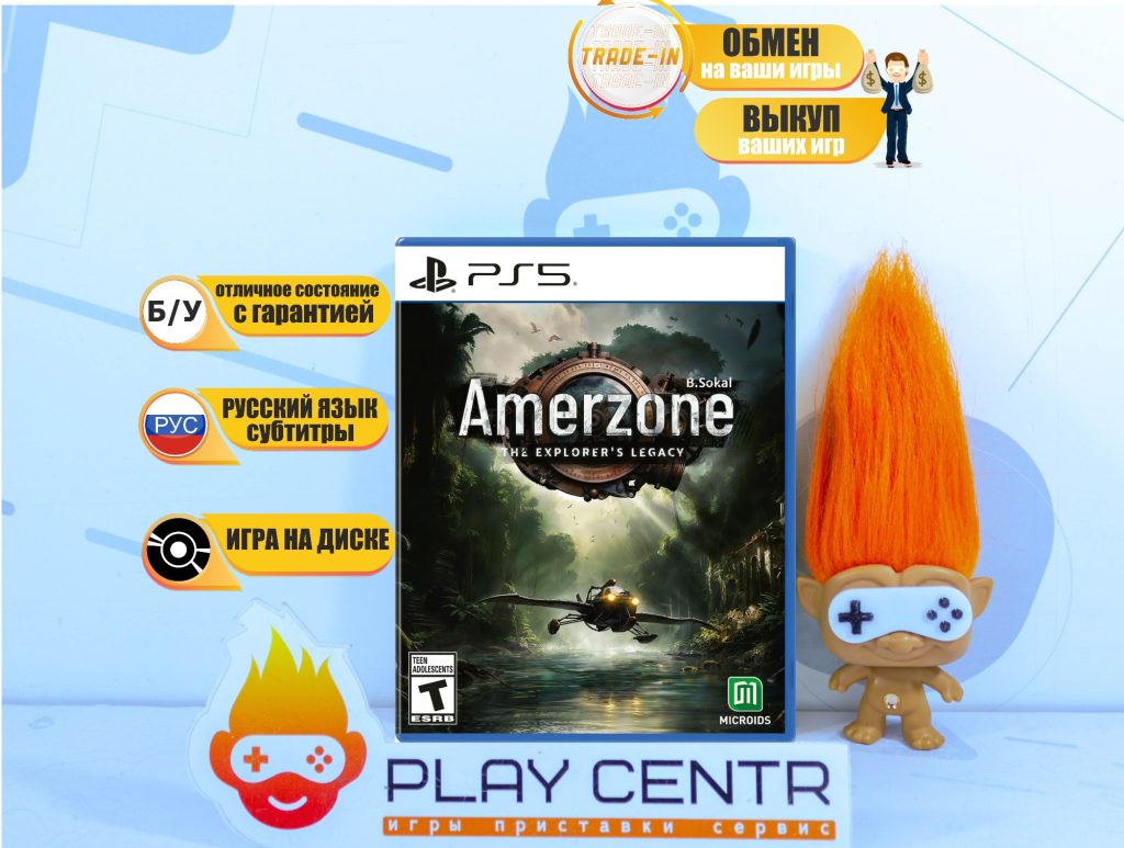 Amerzone: The Explorer's Legacy (PS5) б/у