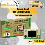 Game & Watch: The Legend of Zelda