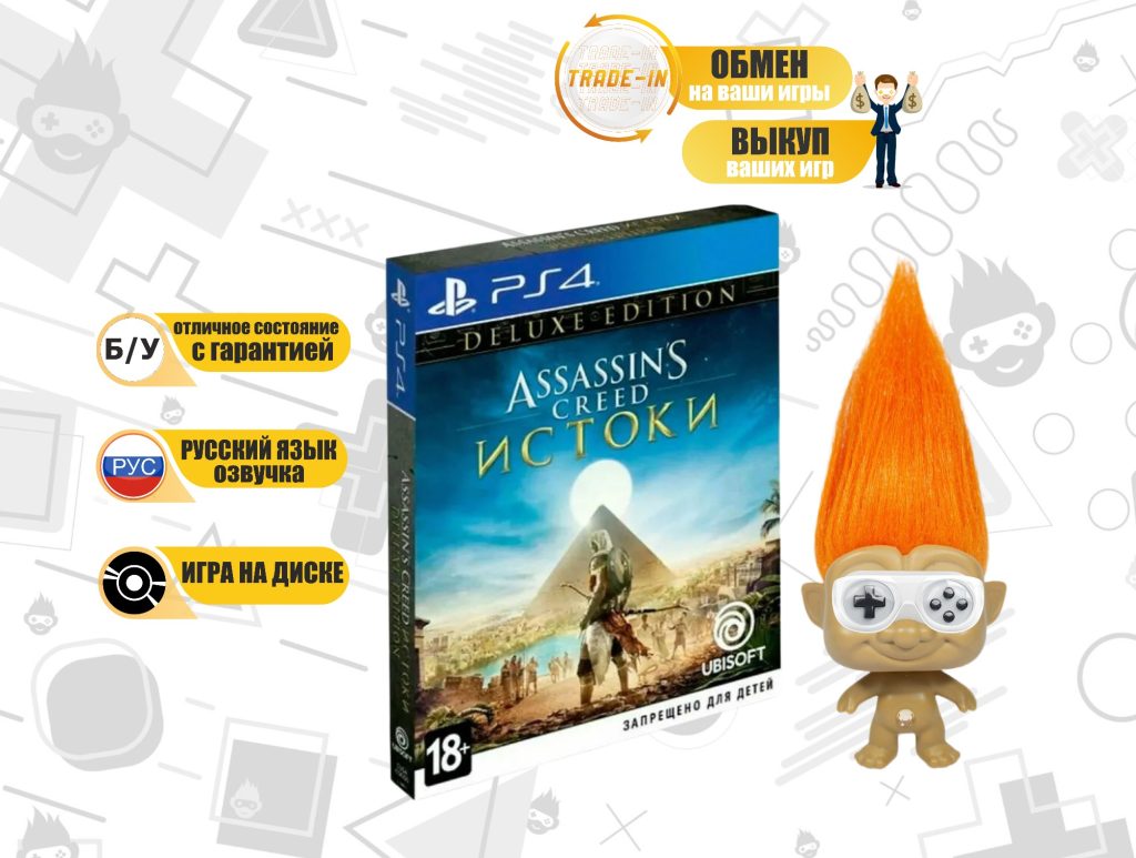 Assassin's Creed Истоки (Origins) Deluxe Edition (PS4) б/у