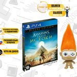Assassin's Creed Истоки (Origins) Deluxe Edition (PS4) б/у