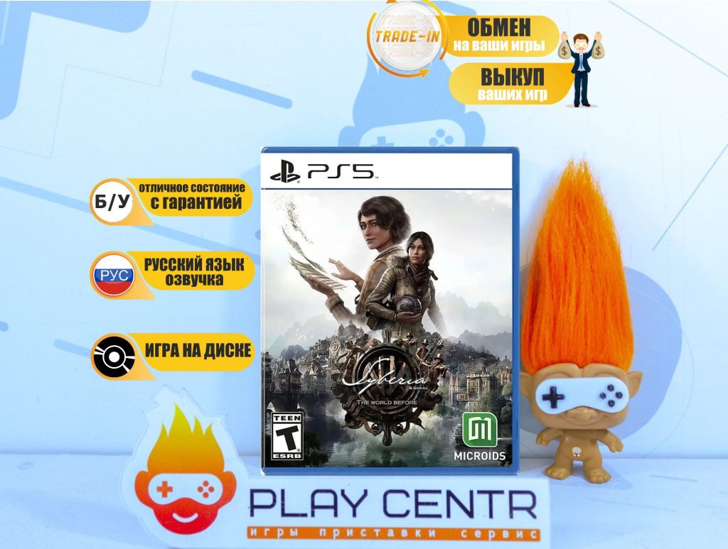 Syberia: The World Before (PS5) б/у