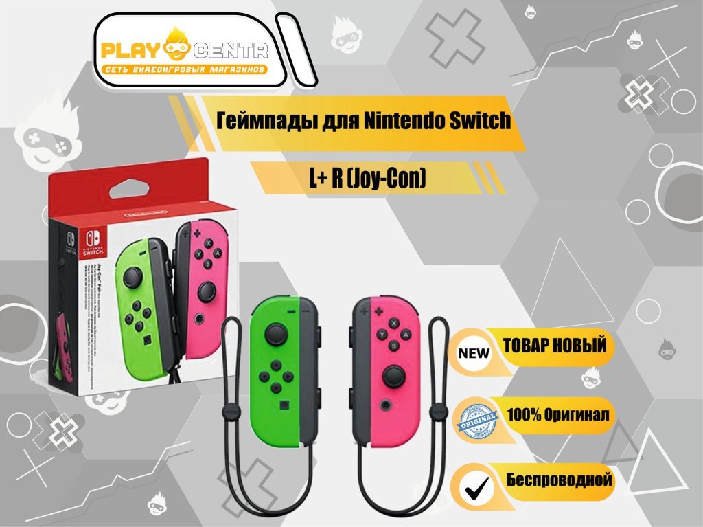 Контроллеры Nintendo Switch (Joy-Con) 2шт. Green/Pink