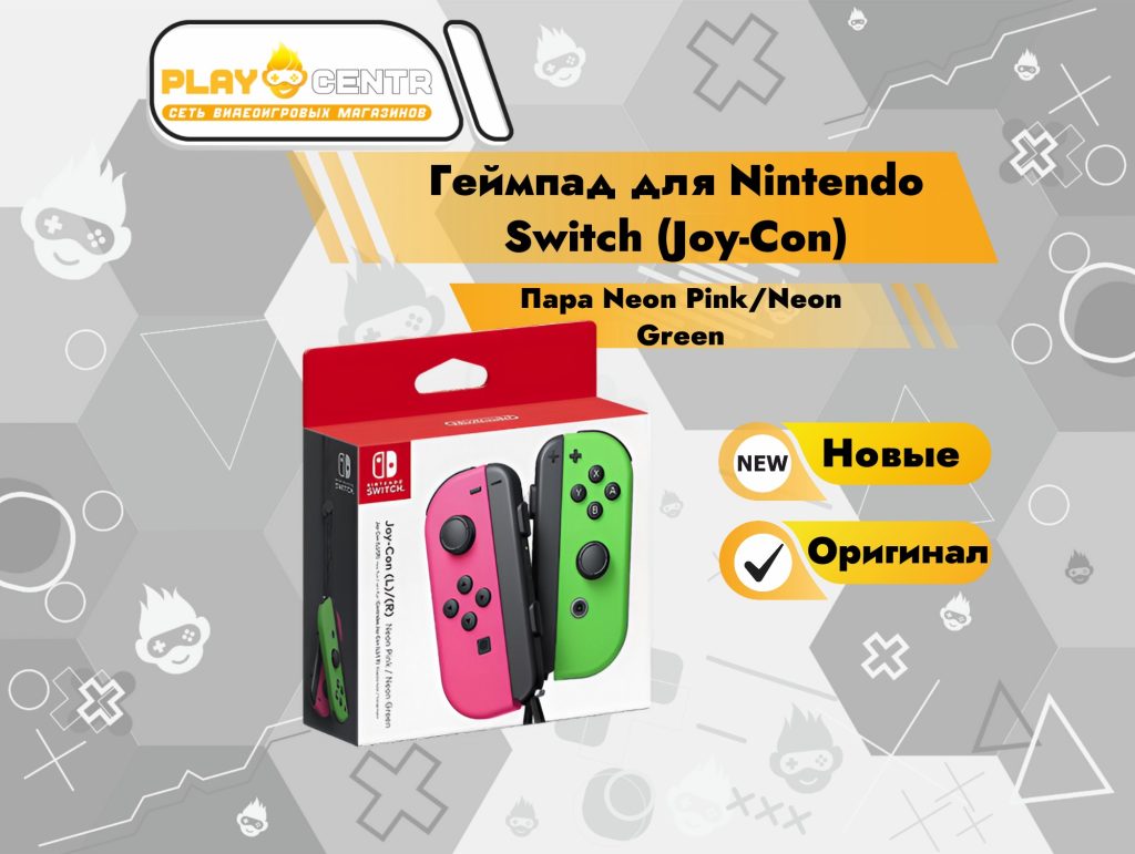 Контроллеры Nintendo Switch (Joy-Con) 2шт. Neon Green/Neon Pink