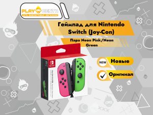 Контроллеры Nintendo Switch (Joy-Con) 2шт. Neon Green/Neon Pink