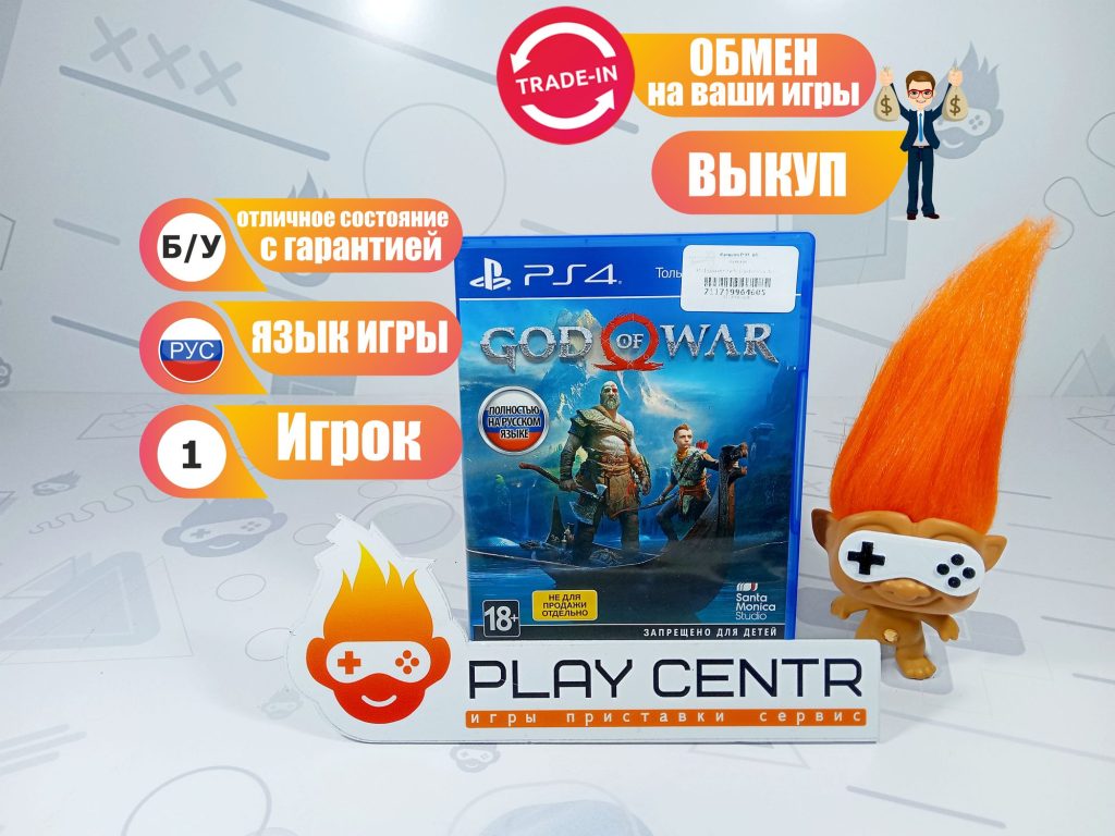 God of War IV (4) (PS4) б/у