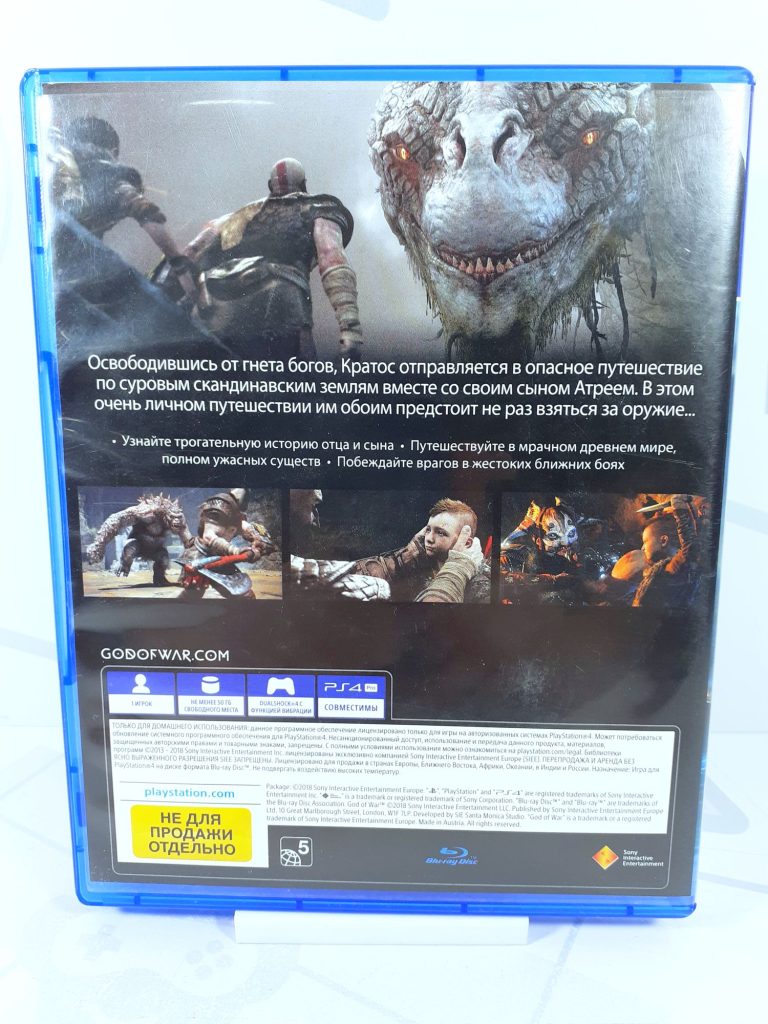 God of War IV (4) (PS4) б/у