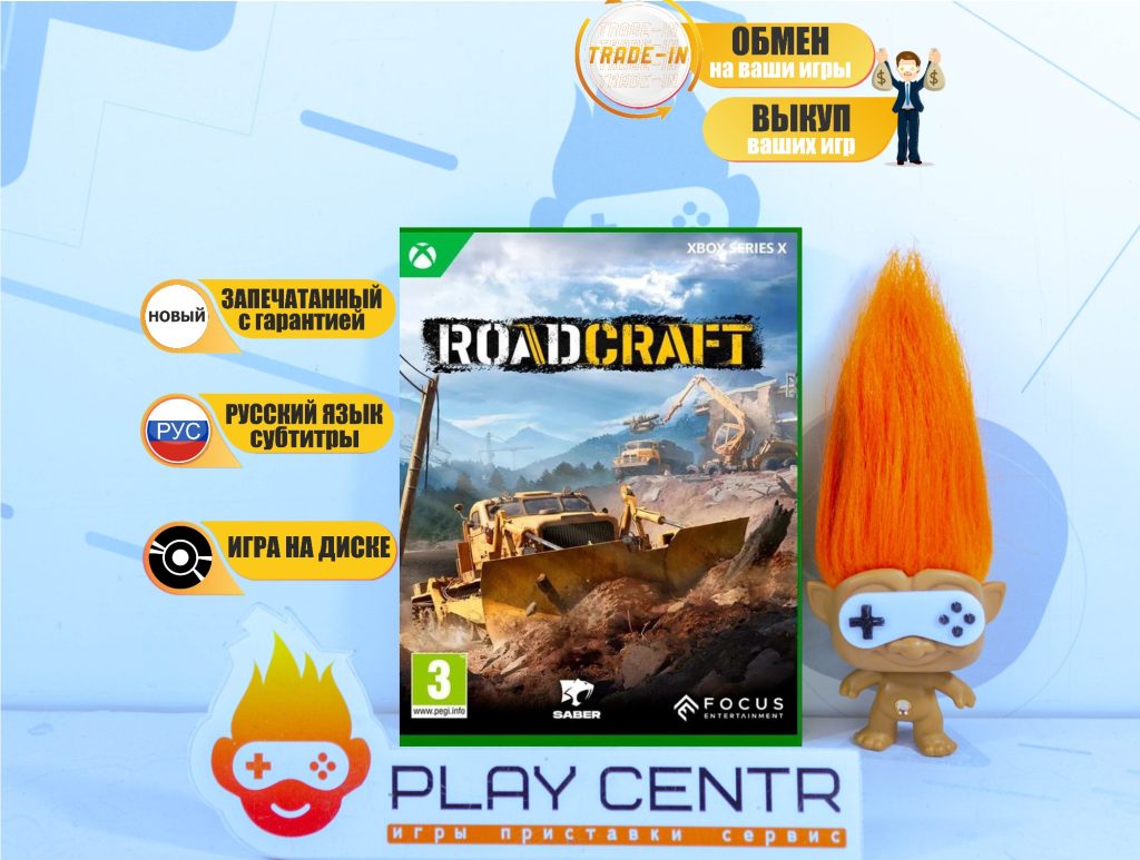 RoadCraft (Series X)