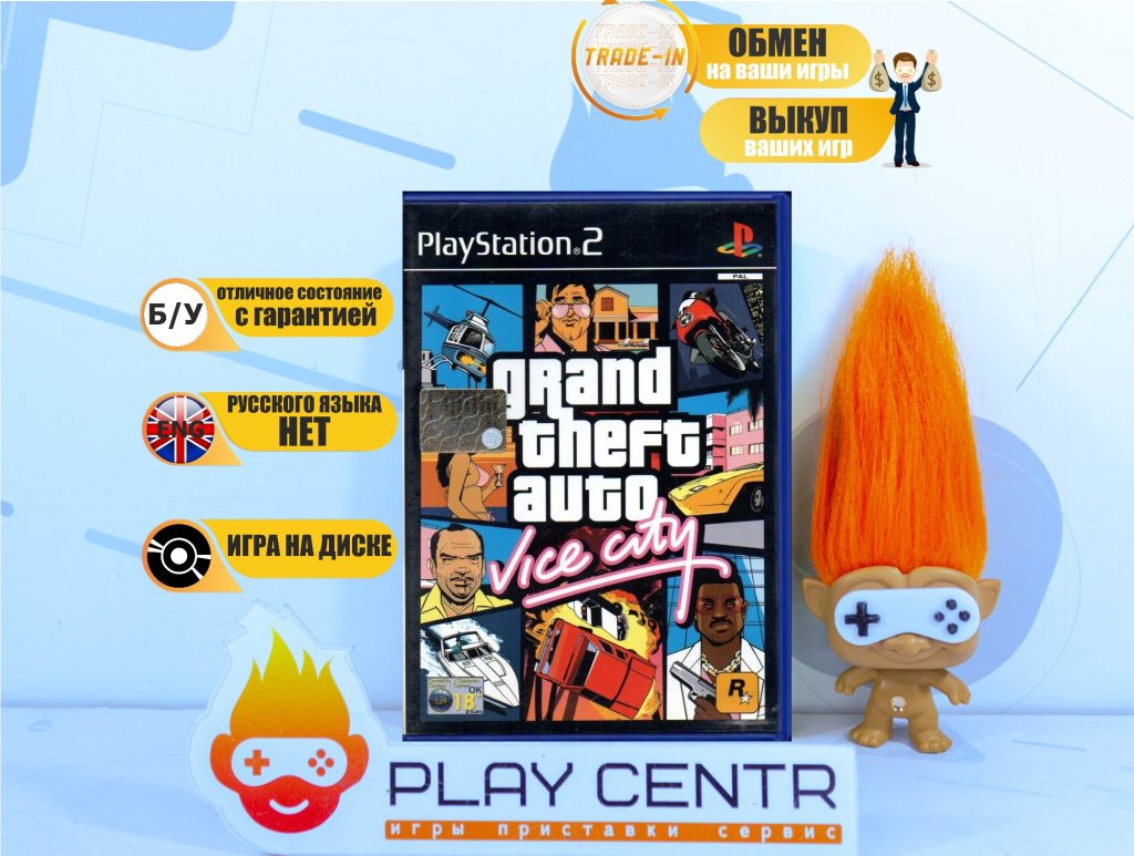 GTA: Vice City (PS2) б/у