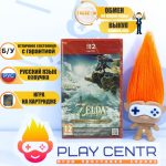 Legend of Zelda Tears Kingdom (Switch 2) б/у