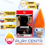 Hitman World of Assassination Signature Edition (Switch 2) б/у