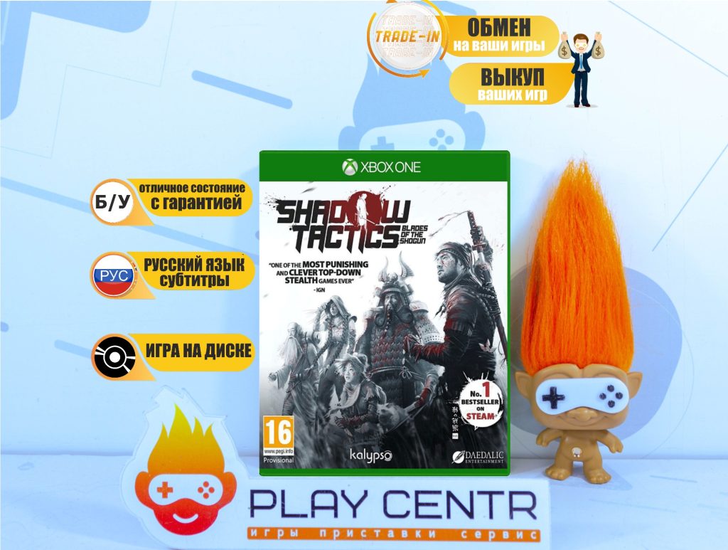 Shadow Tactics Blades of the Shogun (Xbox One) б/у