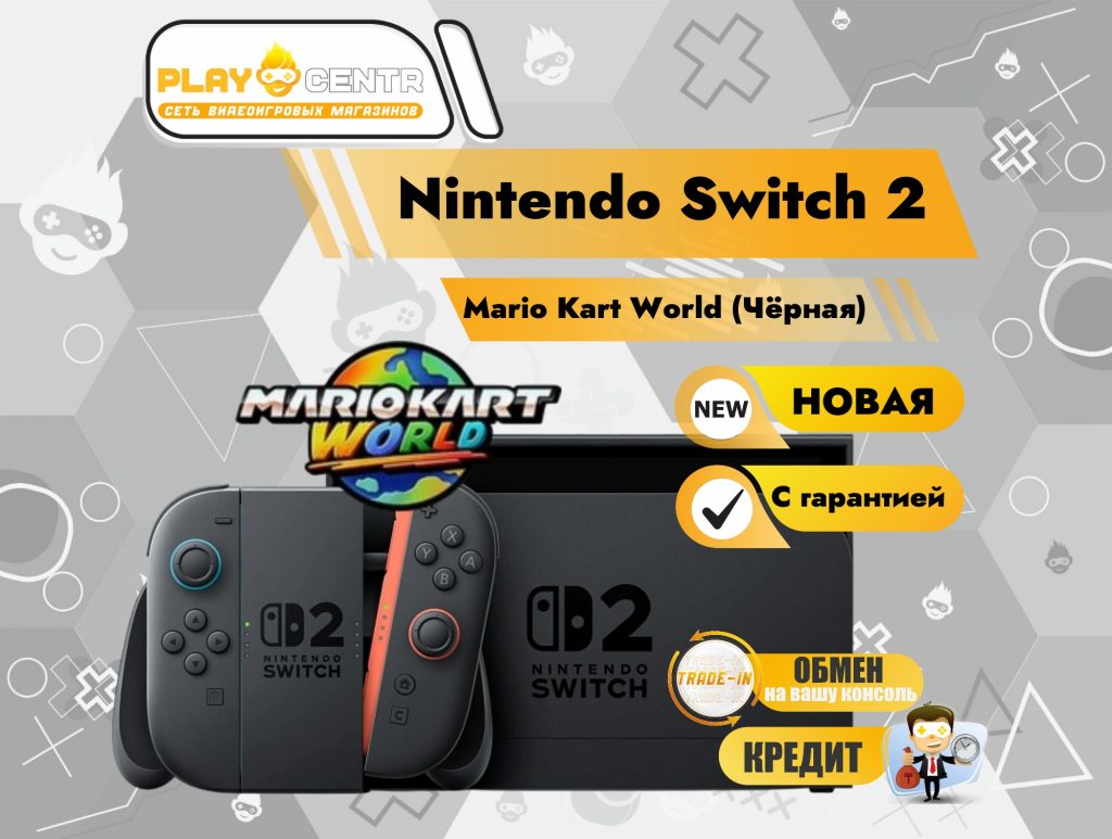 Nintendo Switch 2 256gb Черная (Mario Kart World Bundle)