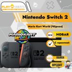 Nintendo Switch 2 256gb Черная (Mario Kart World Bundle)