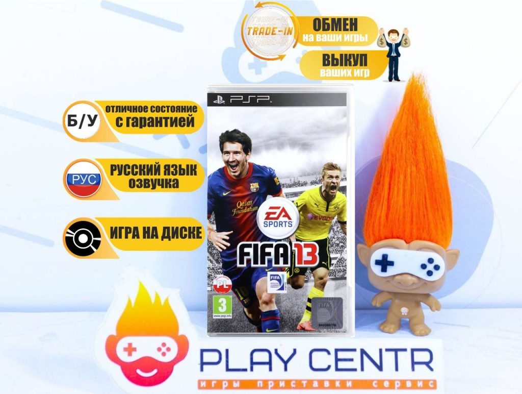 FIFA 13 (PSP) б/у