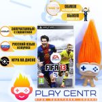 FIFA 13 (PSP) б/у