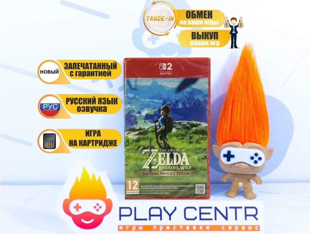 Legend Zelda Breath of the Wild (Switch 2)