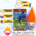 Legend Zelda Breath of the Wild (Switch 2)