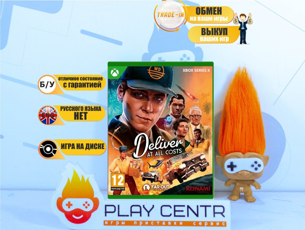 Deliver At All Cost (Series X) б/у